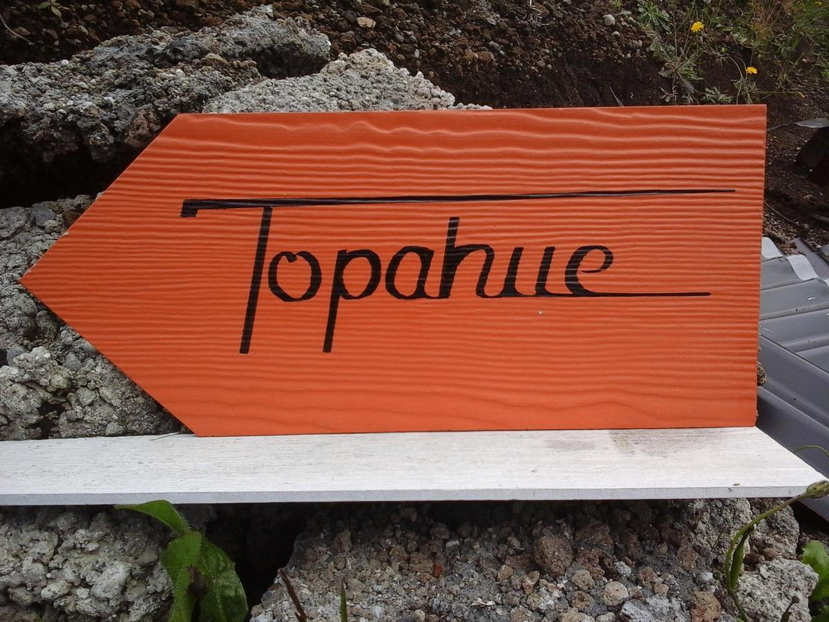 Topahue ラ・エンセナダ エクステリア 写真